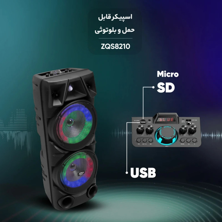 اسپیکر چمدانی زد کیو اس مدل zqs8210